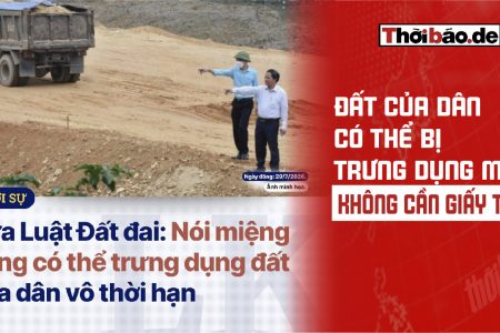 民眾的土地是否可能在無需任何文件的情況下被徵用？