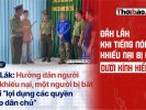 ак Лак: Когда жалобы попадают под пристальное внимание