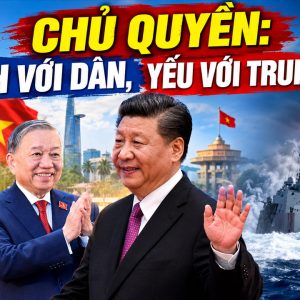주권: 국민에게는 강하고, 중국에게는 약하다