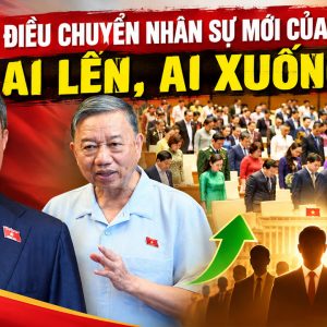 당 내 새로운 인사 이동: 누가 승진하고, 누가 강등되나?