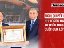 第68號決議：當私營企業踏上大舞台